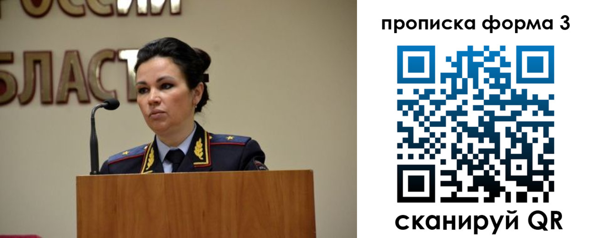 временная регистрация для школы в Югорске