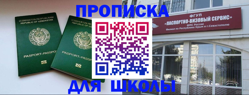 временная прописка в Югорске