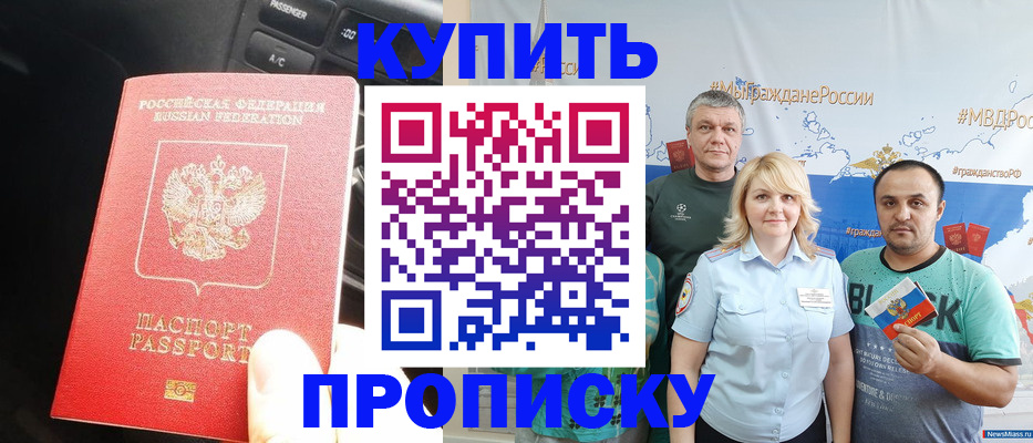 временная регистрация законно в Югорске