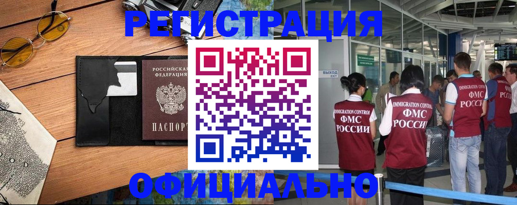 регистрация для школы в Югорске