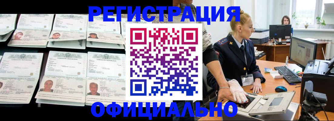 регистрация для школы в Югорске